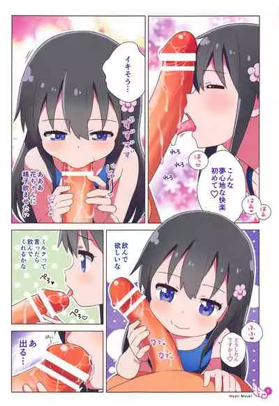 Hana-chan Peropero Shitara Gokkun dayo
