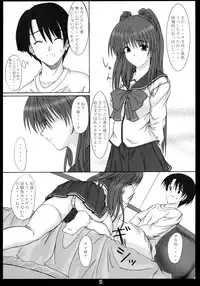 (CR37) [JUNK BOX (Mutsuki)] Osaerarenai Kimochi (ToHeart2)