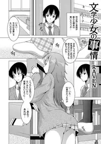 COMIC PLUM DX 05 [Digital]