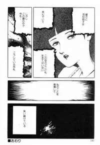 [Hayami Jun] Chimamire Tenshi
