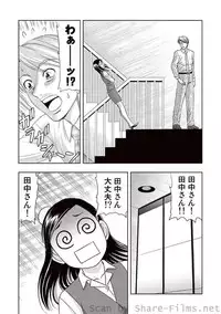 COMIC Situation Play Vol.01