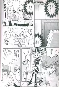 Party7(Yu-Gi-Oh!)