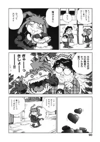 [ISUTOSHI] Ero-Isu