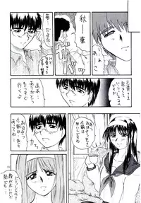 (C61) [2Stroke (YTS Takana)] 2Stroke KR-1 (Tsukihime)
