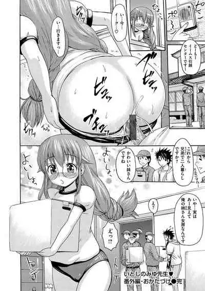 [E-Musu Aki] E-Musu Mamire [Digital]