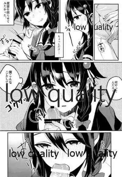 Kokoro Gawari no Aite wa Boku ni Kimenayo