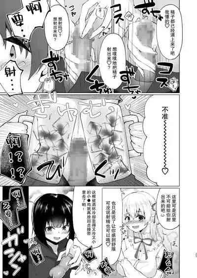 Kamieshi Mushouka Keikaku