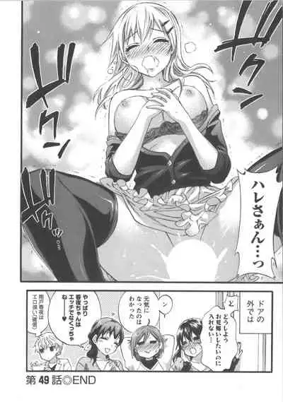 Zettai Harem Vol.7 + Seifuku Harem Settei Artworks Shuu