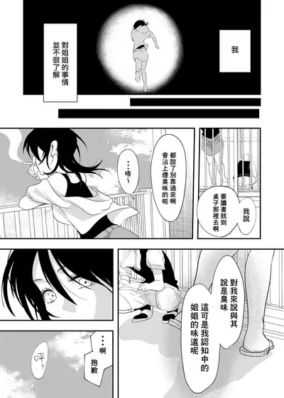 Shounen no Nokoriga