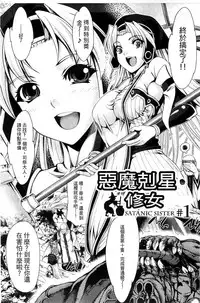 [GEN] Ecstase Senki Senryou [Chinese]