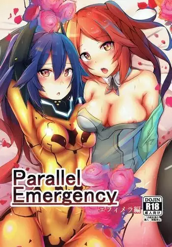 侵略！バラノイア帝国！