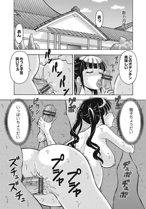 Black Kaigo Helper Zetsurin Ou-tachi no Nikugangu