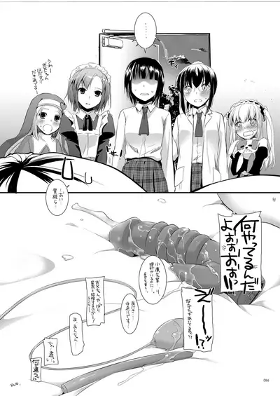 [Digital Lover (Nakajima Yuka)] DL-etc Soushuuhen 03 (Various) [Digital]