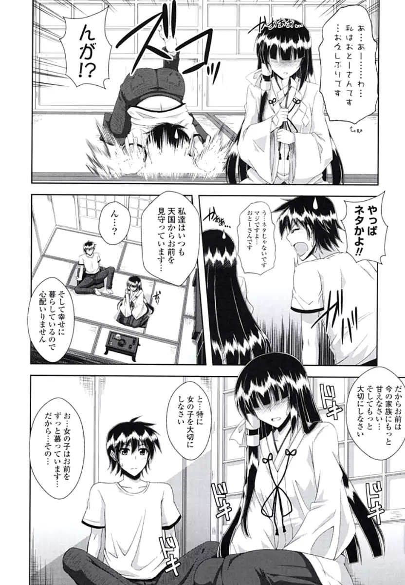Kinai Otome