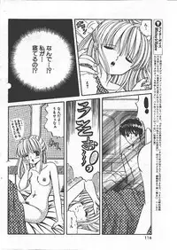 [Sakura Kumi] Change!