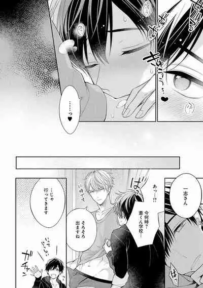 Koisuru Hypnotic Therapy