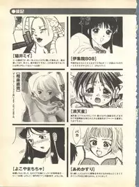 [Anthology] Pai;kuu 1999 April Vol. 19