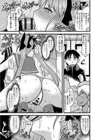 [Anthology] Chikan Mania [Digital]