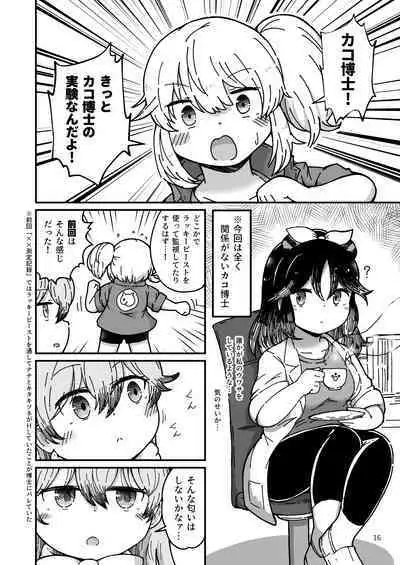 XXゲーム