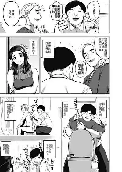 [Rocket Monkey] HIMEAI Zenpen (COMIC HOTMiLK Koime Vol. 20) [Chinese] [黑条汉化] [Digital]