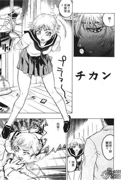 Rankou Choukyou