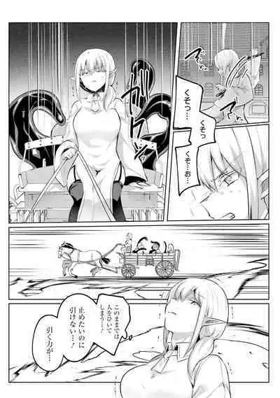 Inbi na Doukutsu no Sono Oku de 4