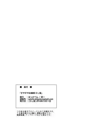 [One Week Holiday (Seiichi)] Suyasuya Ojou-sama (Touhou Project) [Chinese] [靴下汉化组] [Digital]
