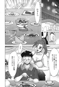 [Chanpon Miyabi] Mama Ga Oshiete Ageru