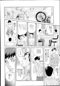 COMIC TENMA 2013-11