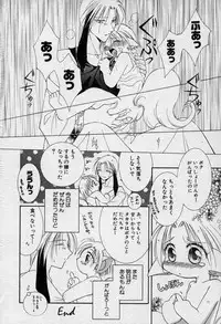[Mizuno Tohko] Elle to Takara - Elle & Takara