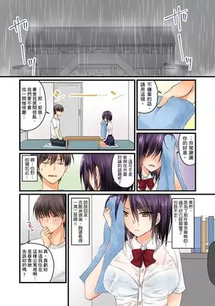 Kanojo no Imoto | 女友之妹 Ch.1-7