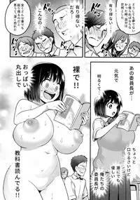 (C92) [774 House (774)] Iinchou wa Supponpon