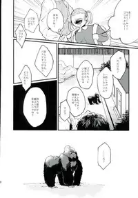 (Kuroket) [Iifuufu (Zecchou)] Uho Uho ♂ Love Attack 2 (Kuroko no Basuke)