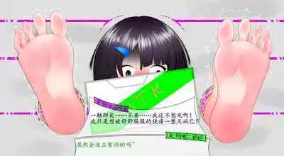 悠娜壁足