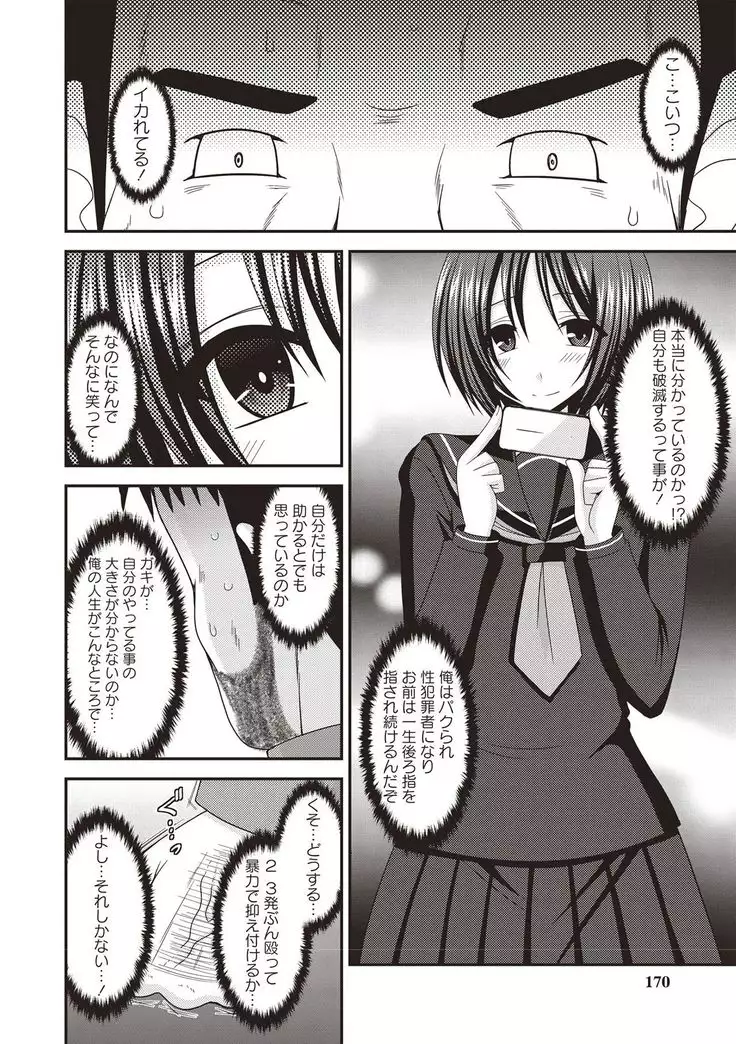 Roshutsu Shoujo Yuugi Kan Hikaru Hen