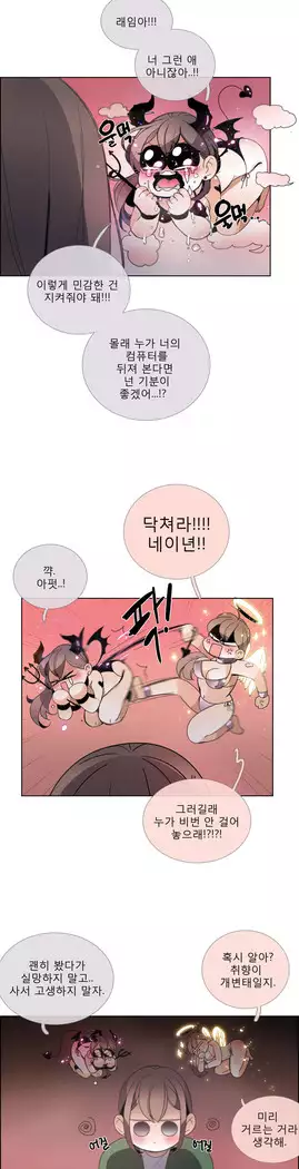 Talk to Me Ch.0-43
