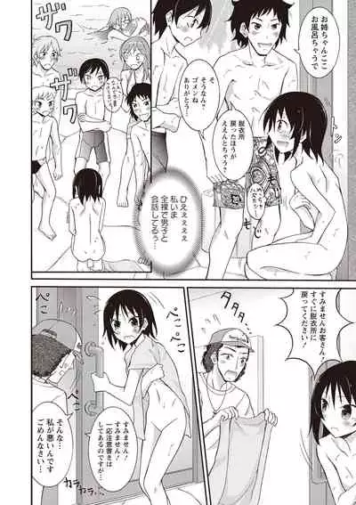 Zenra Koushu Yokujou Sentou Onsen Hen