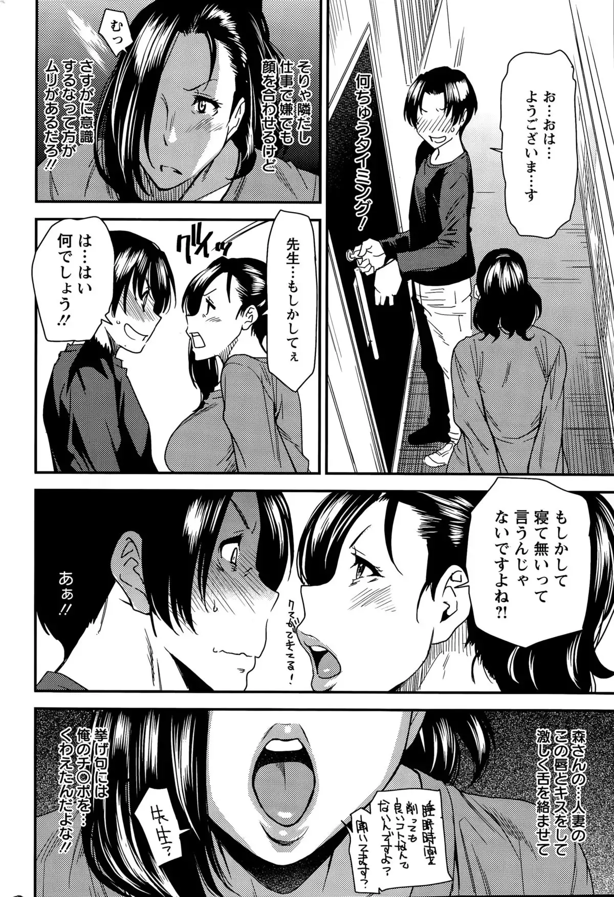 Tsukudzuku Kosu Ch. 1-2