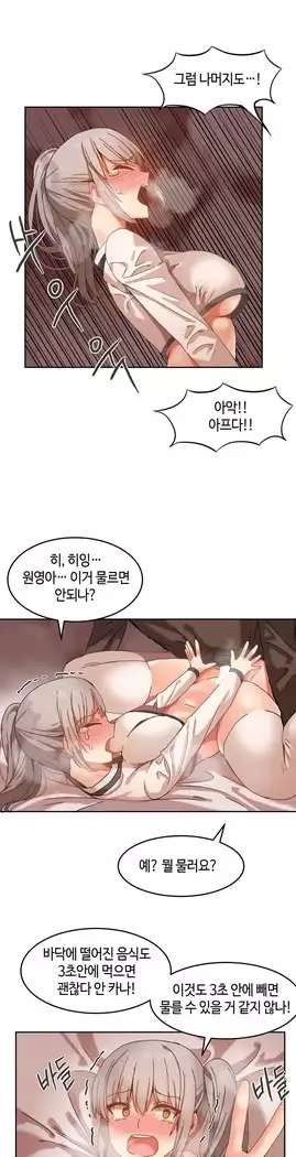 Hari's Lumpy Sharehouse Ch.0-18