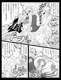 Dragon Road Short Story 3 + C-18 Bonus Gallery