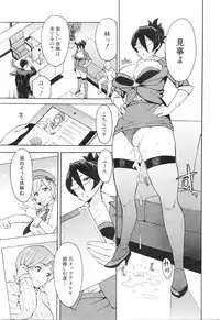 COMIC Mugen Tensei 2016-01