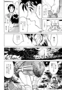 [Namezou] Namegura