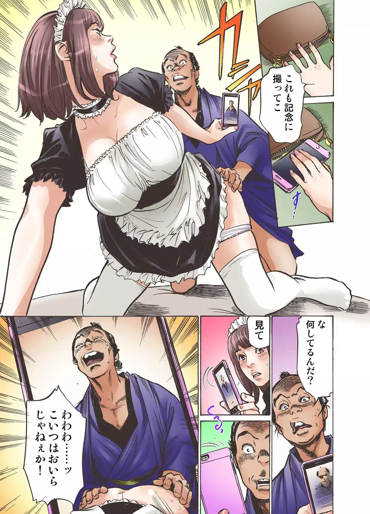 Oedo de Ecchi Shimasu! 1