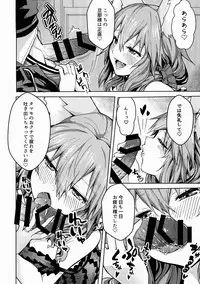 (C93) [Yamitsuki Honpo (Wise Speak)] Ryousai DeliHeal Tamamo-chan (Fate/Grand Order)