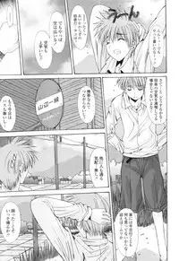 COMIC Tenma 2010-07