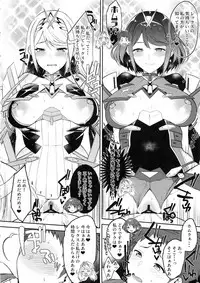 (C95) [Yuuki Nyuugyou (Yuuki Shin)] Hikari Are (Xenoblade Chronicles 2)