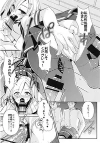 (C86) [Achumuchi (Inui Achu, Muchi)] Hishokan Hamakaze (Kantai Collection -KanColle-)