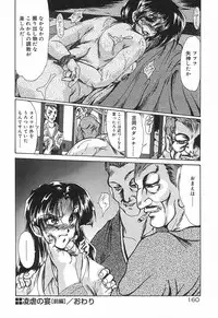 [Fukada Takushi] Ryougyaku no Utage