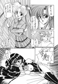 (CR15) [Fukumaden (Ohkami Tomoyuki)] Keiwaku (Bishoujo Senshi Sailor Moon)