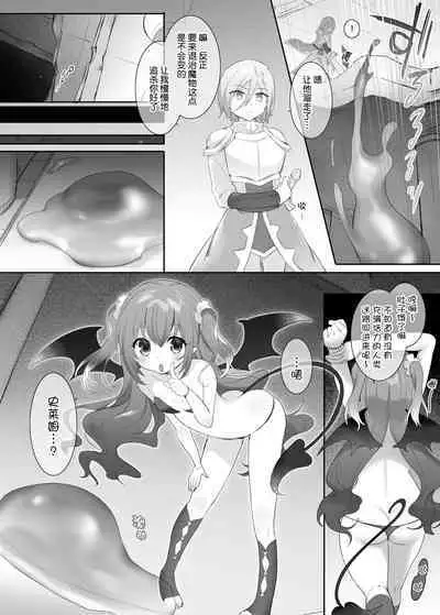 Suraimu ka no Noroi